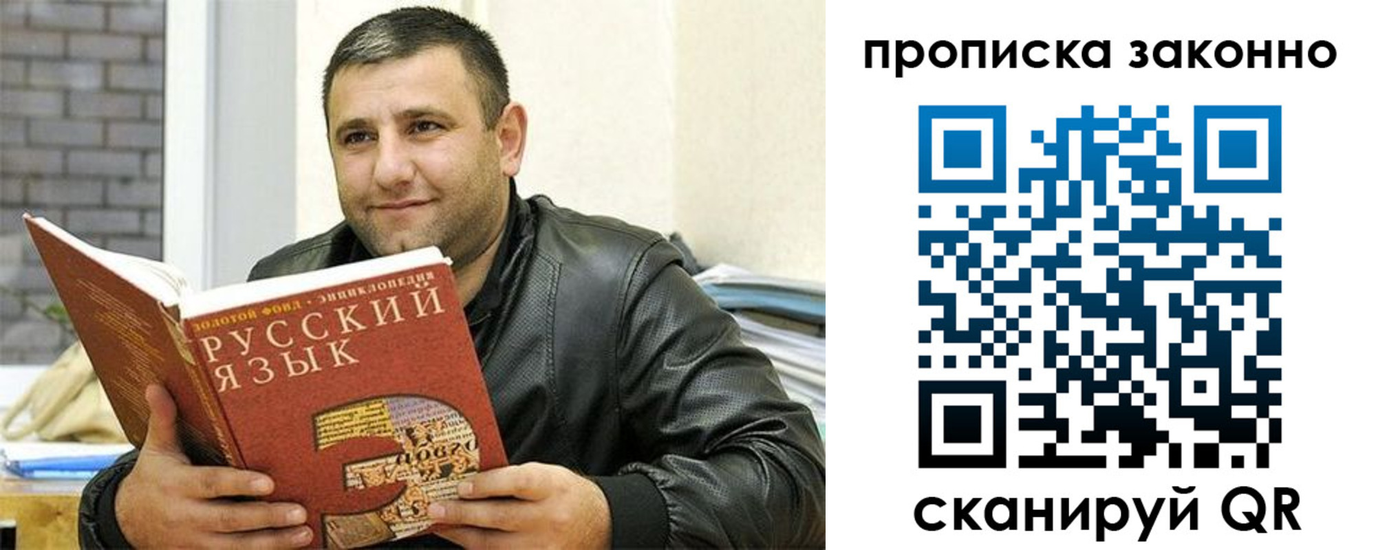 прописка паспорт в Осе