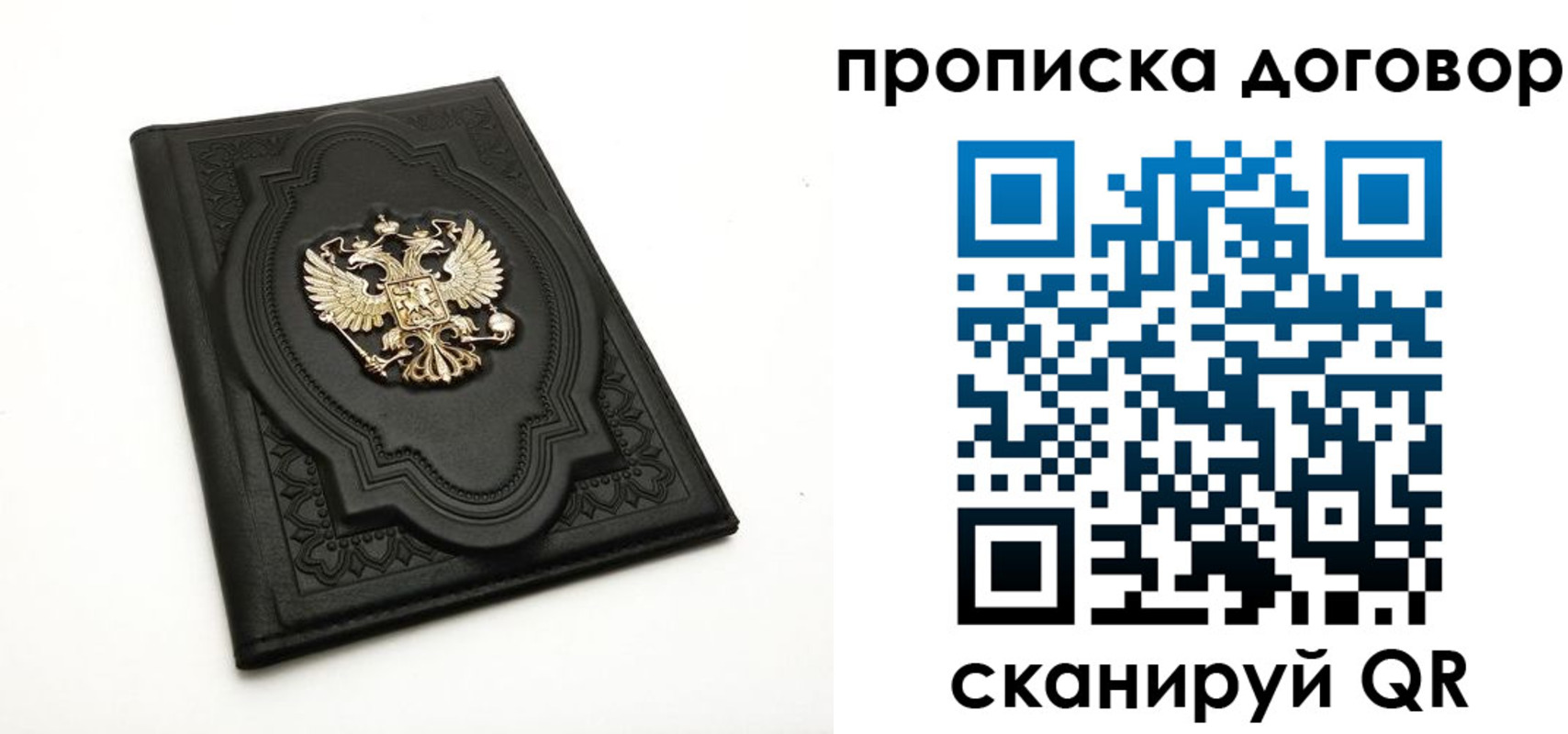 найти адрес прописки в Осе