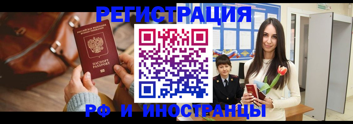 прописка для кредита в Осе