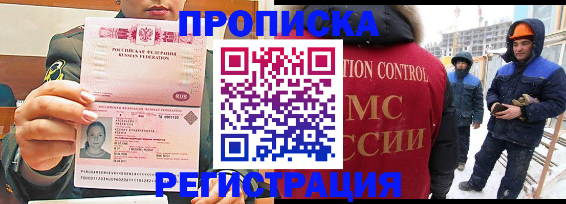 где прописаться в Осе