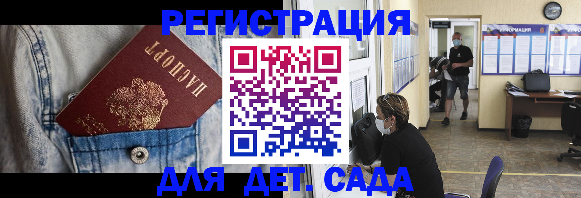 прописка паспорт в Осе